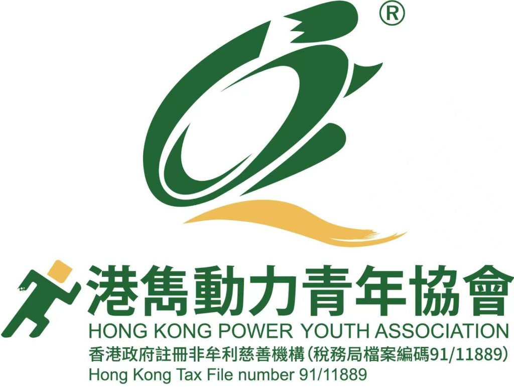港雋動力青年協會